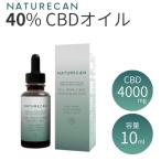 正規品 ネイチャーカン Naturecan 40% CBD オイル 10ml THCゼロ保証 ヴィーガン ビーガン ブロードスペクトラム