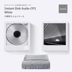 インスタントディスクオーディオ Instant Disk Audio-CP1 km5 専用フェルトケースセット CDプレーヤー Bluetooth 保証1年 一部予約