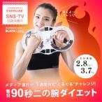 バーンマシン2 BURN MACHINE 2.8-3.7kg 荷重調節可能 男女兼用 フィットネス ダイエット 筋トレ トレーニング モニタリング メーカー直送