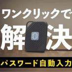 Password Pocket パスワードポケット 一