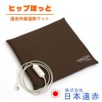  дальняя инфракрасная область температура . коврик бедра ... электрический подушка для сидения hot подушка подушка для сидения hot люмбаго меры дальняя инфракрасная область температура . коврик температура . подушка для сидения . покупка 