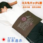  Cosmo упаковка L type дальняя инфракрасная область температура . Япония . красный холодозащитный . line .. онемение плеча люмбаго мельчайший температура . мышечная боль плечо поясница утомление восстановление прямая поставка . покупка 