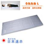  Cosmo упаковка ....L температура . терапевтическое устройство дальняя инфракрасная область температура . Япония . красный . line .. мельчайший температура . мышечная боль утомление восстановление прямая поставка . покупка 