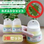 ショッピング虫除け カメムシシャット 160ml×2個セット 1個1650円 虫除け芳香剤 虫除け カメムシ かめむし 対策 忌避剤 害虫