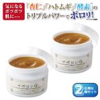 イポロンG 2個セット 150g×2 1個2860円 増量版 除去 オールインワンゲル 杏仁オイル ハトムギ ポツポツ 角質 いぼ イボ 爆買