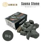 AMBER sauna Stone 8kg огонь . скала глубокий . скала low ryuu для палатка sauna low ryuu... . камень Финляндия Северная Европа янтарь производитель прямая поставка . покупка 