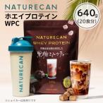 NATURECAN ネイチャーカン ホエイプロテイン WPC 黒糖ミルクティー味 640g 20食分 高たんぱく質 沖縄県産 黒糖 爆買