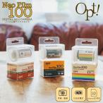 OPT100 Neo Film Neo плёнка Opt! OP to плёнка type Classic камера retro фотография анимация 