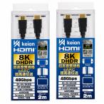  выгодный 2 шт. комплект ULTRA HIGH SPEED HDMI CABLE 4K(120Hz) 8K(60Hz) супер высокая скорость . отправка для бизнеса, игра, visual сборный, высота разрешение применение оптимальный HDMI кабель 2M