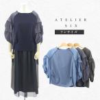 セール 50％OFF アトリエシックス ATELIER SIX バルーン袖カットソー レディース ギャザー ミセス スタイリツシュ 40代 50代 Fサイズ 2025年春夏