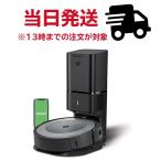 ルンバ i3+ i355060 iRobot アイロボット 送料無料 正規品 メーカー保証 延長保証 お掃除ロボット