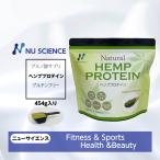 ショッピングプロテイン ヘンププロテイン ニューサイエンス BCAA アミノ酸サプリ 粉末 454g プロテインパウダー