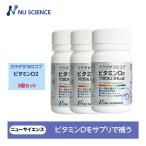 kalada.yo Logo b витамин D2 новый наука 3 шт. комплект 