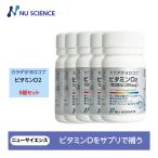 kalada.yo Logo b витамин D2 новый наука 5 шт. комплект 