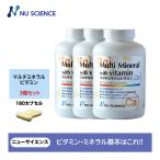 マルチミネラルビタミン 3個セット ニューサイエンス