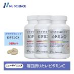 カラダがヨロコブビタミンC+ リニューアル 180粒 ビタミン サプリ 3個セットニューサイエンス