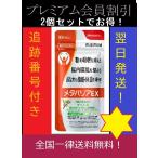 meta шероховатость aEX 240 шарик примерно 30 день минут диета дополнение пакет модель саласия 2 шт. комплект 