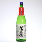 桂月 冬季限定 生原酒(1,800ml) 日本酒 土佐酒造 高知県