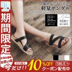 サンダル シューズ ビ�