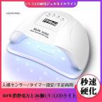 [ сильно сниженная цена ]UV/LED обе для гель ногти свет таймер все гель соответствует автоматика ощущение сенсор раздвижной секунд скорость лечение автоматика лампочка-индикатор жидкокристаллический монитор 