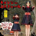  Halloween костюмы маскарадный костюм kyonsi-zombi коричневый ina одежда родители . ребенок взрослый симпатичный One-piece большой размер женский костюм пара 