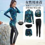 水着 ラッシュガード 長袖 フィットネス水着 セパレート かわいい レディース 体型カバー 上下セット タンキニ ショートパンツ レギンス 花柄