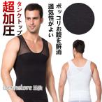 加圧インナー 加圧シャツ メンズ タンクトップ Uネック ダイエット コンプレッションウェア トップス メッシュ 薄手 お腹 引き締め