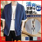  прозрачный summer кардиган кардиган мужской длинный рукав тонкий no color tops весна лето casual внешний выгоревший на солнце участок предотвращение мужская мода 