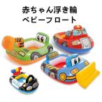 乗り物浮き輪 のりものボート ベビーフロート 赤ちゃん浮き輪 うきわ 浮き輪 ベビー浮輪 子供 キッズ 足入れ 消防車 ショベルカー サメ 車