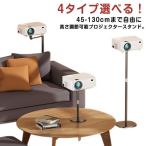 4 модель можно выбрать 45-130cm высота настройка талант 360 раз регулировка угла выдерживаемая нагрузка 5kg подставка для проектора проектор подставка пол . эластичный type стена .. эластичный type to