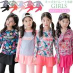  купальный костюм длинный леггинсы ska tsu юбка имеется Kids купальный костюм девочка Rush Guard купальный костюм Junior девушки женщина водные развлечения бассейн Kids купальный костюм 