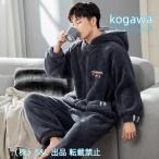 パジャマ メンズ おしゃれ フランネル つなぎルームウェア フード付き オールインワン ナイトガウン ゆったり長袖 長ズボン 春夏 暖か着