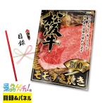 ■松阪牛 モモ すき焼き 500g■ 景品 セット 目録 パネル [ 二次会 / ビンゴ / 結婚式 ] 景品ゲッチュ！
