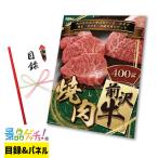 ■前沢牛 焼肉 400g ■ 