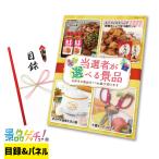 # данный выбор человек также можно выбрать подарок (2977)# подарок комплект список panel [ 2 следующий ./ бинго / свадьба ] подарок gechu!