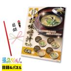 # свободный z dry . тест .. комплект 4 вид # подарок комплект список panel [ 2 следующий ./ бинго / свадьба ] подарок gechu!