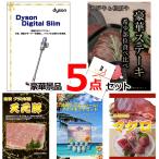 景品 セット ビンゴ 二