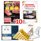 景品セット 目録 ビンゴ 二次会 20000円ポッキリ!松阪牛景品パネル&現品10点セットC 景品パネル&引換券付き目録 15417 結婚式 ゴルフコンペ