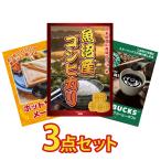 ゴルフ 結婚式 景品 セット 目録 パネ