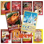 ショッピングバリスタ 景品 セット 10点 パネル 目録 ゴルフ コンペ ディズニー ペアチケット バリスタ ズワイガニ 結婚式 披露宴 二次会 ビンゴ