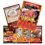 ゴルフコンペ 景品 セット 目録 ギフト 5点 パネル 神戸牛 北海道 ハーゲンダッツ 牛たん ハンバーグ 結婚式 二次会 披露宴 抽選会