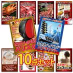 ゴルフコンペ 景品 セット 目録 ギフト 10点 パネル 富士急 ペアチケット ネスカフェ ハーゲンダッツ ジョーク ラーメン カニ 研修 結婚式