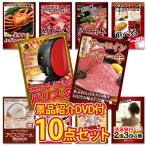 ビンゴ 景品 セット 目録 ギフト ゴルフコンペ 紹介映像 DVD付パネル 10点 グルメ 家電 大盛 グルメ ハーゲンダッツ ジョーク 結婚式 二次会