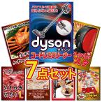 ゴルフコンペ 景品 セット 目録 ギフト 7点 パネル 高級掃除機 ダイソン 家電 大盛 グルメ ハーゲンダッツ 黒毛和牛 肉 牛肉 ラーメン