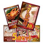 ビンゴ 景品 セット 5点 パネル メガ盛り グルメ メガ盛り ハーゲンダッツ 米 こしひかり グルメ 10kg ラーメン うまい棒 結婚式 二次会