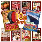 ゴルフコンペ 景品 セット 目録 ギフト パネル 10点 体験 ペアチケット 大盛 ハーゲンダッツ グルメ ジョーク クルージング ズワイガニ 結婚式