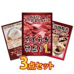 景品 セット 3点 パネル 目録 ゴルフ コンペ 肉 メガ盛り 和牛 1kg ハーゲンダッツ ラーメン 結婚式 披露宴 二次会 ビンゴ