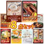 景品 セット 目録 パネル 8点セット ハーゲンダッツ スペアリブ 1kg 唐揚げ 1kg 結婚式 二次会 新年会 バスツアー 大会 企画 合宿 コンペ 歓送迎会 研修