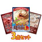 ショッピングハーゲンダッツ 景品 セット 目録 パネル 3点 海鮮 メガ盛り ホタテ 北海道産 帆立 にく ハーゲンダッツ  結婚式 二次会 披露宴 忘年会 ビンゴ大会 抽選 販促品 ゴルフコンペ