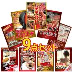 ビンゴ 景品 セット パネル 9点 メガ盛り グルメ カニ 生ハム 唐揚げ 家電 すきやき ビール ハーゲンダッツ 結婚式 二次会